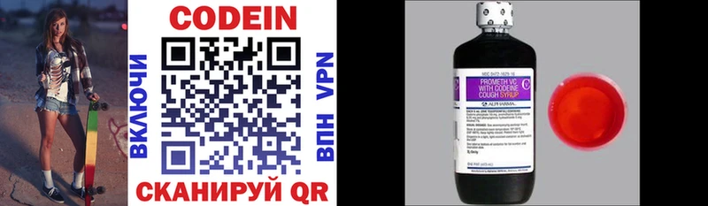 купить  сайты  Нижние Серги  Кодеиновый сироп Lean Purple Drank 