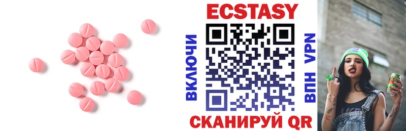 купить наркотик  Нижние Серги  Экстази 250 мг 
