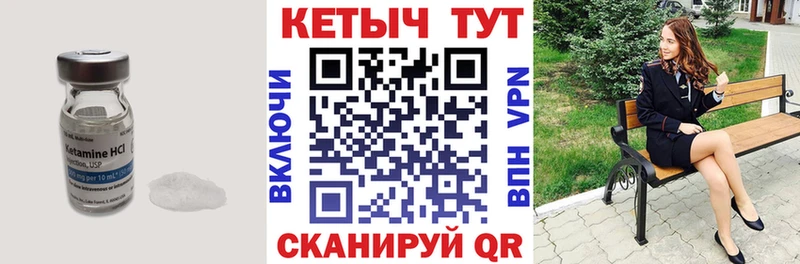 Кетамин ketamine Нижние Серги