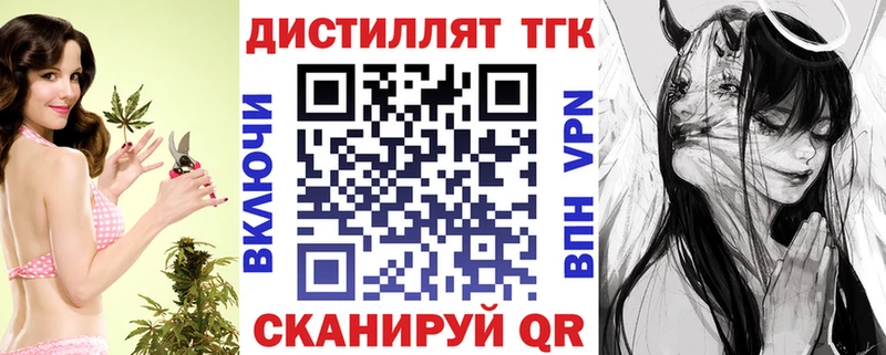 ТГК вейп с тгк Нижние Серги
